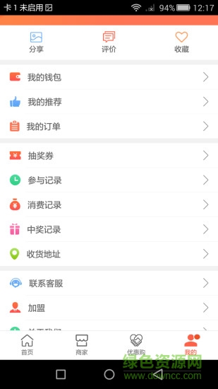 樂(lè)米猴手機(jī)版 v1.3.9 安卓版 0