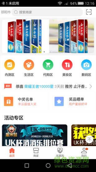 樂(lè)米猴手機(jī)版 v1.3.9 安卓版 3