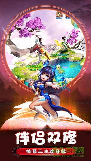 大鬧女兒國 v1.0.0 安卓版 1