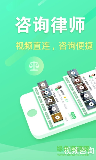 掌律app下載