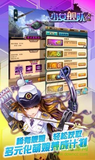 少女艦隊卡牌游戲 v1.0.1 安卓版 1