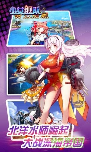 少女艦隊卡牌游戲 v1.0.1 安卓版 2