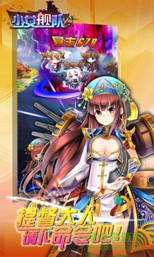少女艦隊卡牌游戲 v1.0.1 安卓版 3