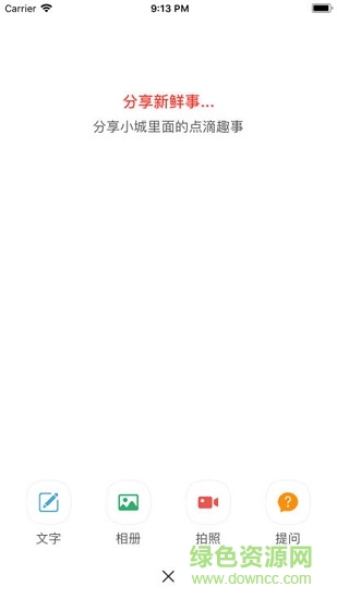 耒陽頭條新聞 v0.0.14 安卓版 2