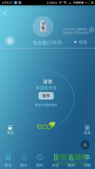 aucma澳柯瑪智能家電 v1.21 安卓版 3