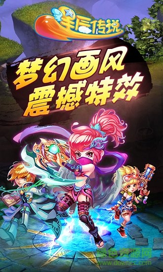 星辰傳說 v1.0 安卓版 0