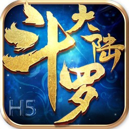 騰訊游戲斗羅大陸h5