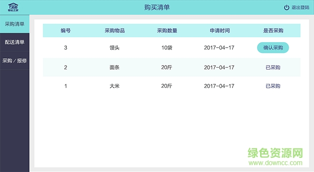 福祉環(huán)境app