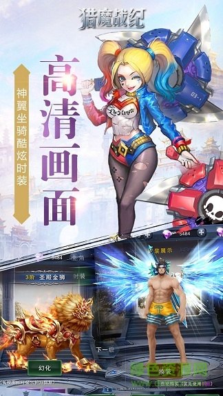 獵魔戰(zhàn)紀果盤版 v2.0.0 安卓版 0