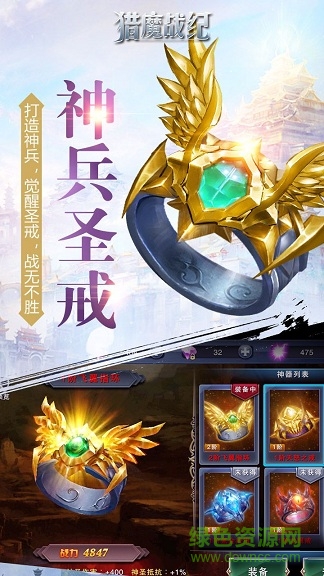獵魔戰(zhàn)紀果盤版 v2.0.0 安卓版 1