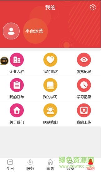 愛上安全電腦軟件 v2.4.1 pc最新版 3