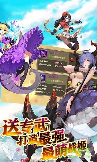 妖姬の三國幻想變態(tài)版 v1.1.2 安卓版 3