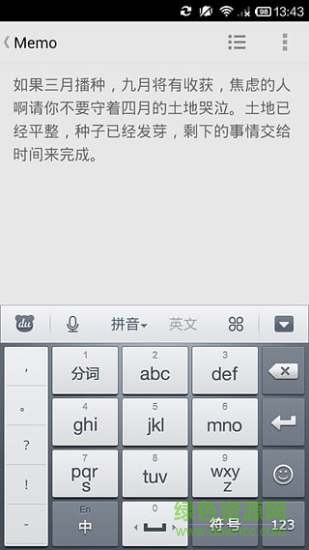 印象便簽evermemo功能 v1.1.5 安卓版 0