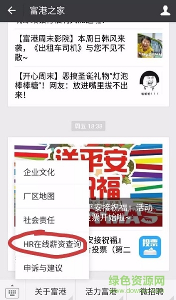 富港之家 富港之家app