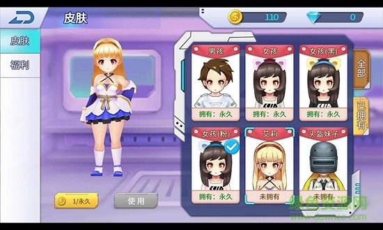空降少女安卓版