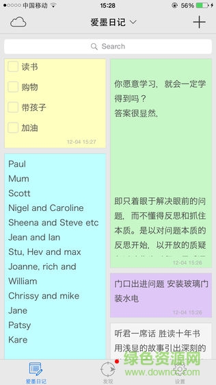 imemo愛(ài)墨日記android版 v1.3 安卓版 0