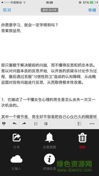 愛(ài)墨app