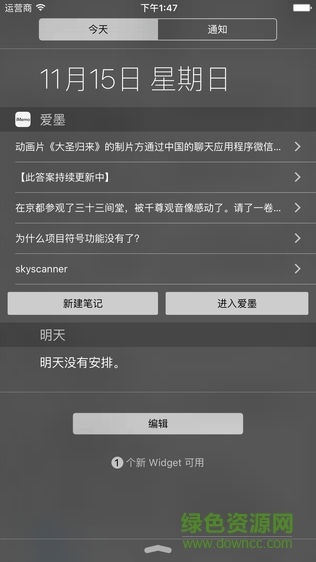 imemo愛(ài)墨日記android版 v1.3 安卓版 3