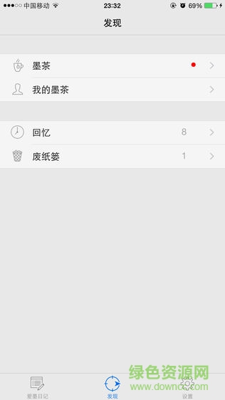 imemo愛(ài)墨日記android版 v1.3 安卓版 2