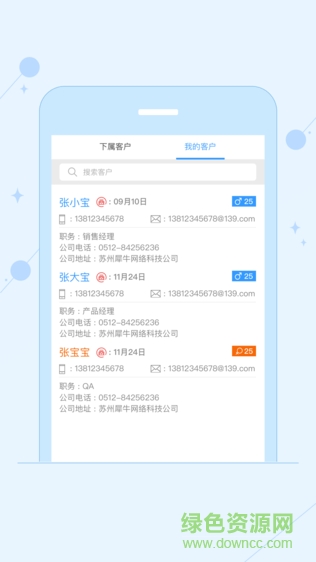 震旦云商app