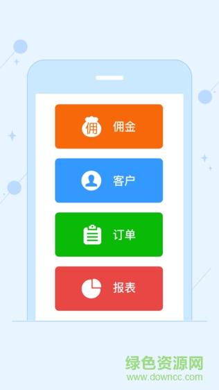 震旦云商分銷系統(tǒng)app v2.10.2 安卓版 3