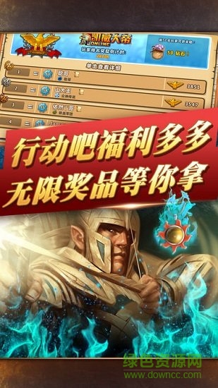 部落圍城手機(jī)版下載