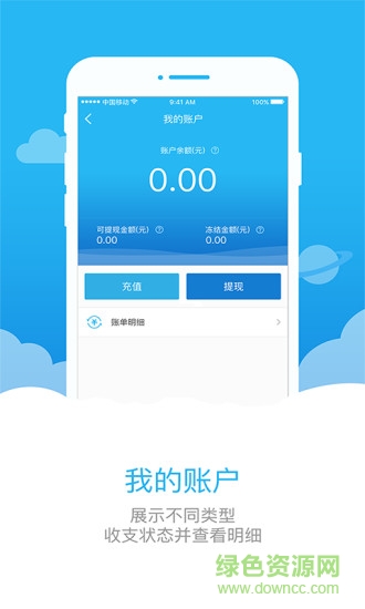 助家生活商戶版 v1.1.2 安卓版 1