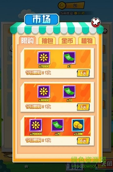 瘋狂動(dòng)物雨h5微端 v1.0 安卓版 2