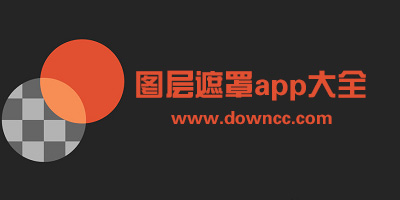 遮罩app