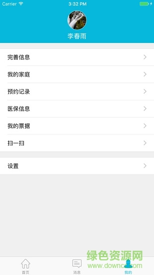 蘇州市立醫(yī)院東區(qū) v1.11 安卓最新版 0