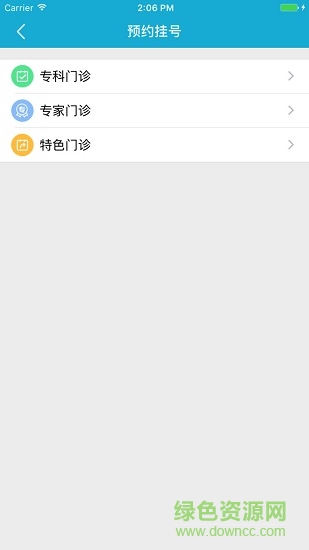 蘇州市立醫(yī)院東區(qū) v1.11 安卓最新版 2