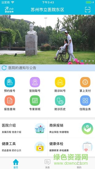 蘇州市立醫(yī)院東區(qū)