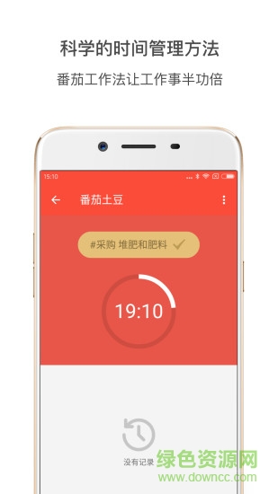 番茄土豆單機正式版