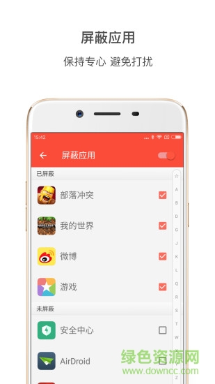 pomotodo番茄土豆高級正式版 v2.7.6 安卓版 3