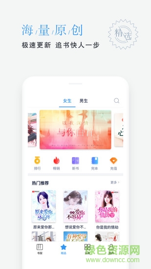 平治文學網(wǎng) v1.2.0 安卓版 1