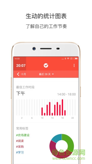 pomotodo番茄土豆高級正式版 v2.7.6 安卓版 2