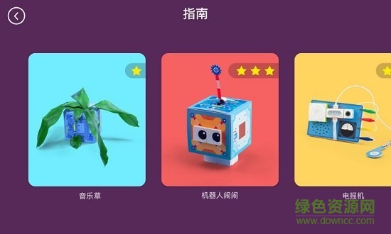 Makeblock神經(jīng)元手機版 v1.3.5 安卓版 0