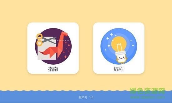 Makeblock神經(jīng)元手機版 v1.3.5 安卓版 3