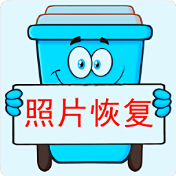 照片恢復(fù)寶手機版