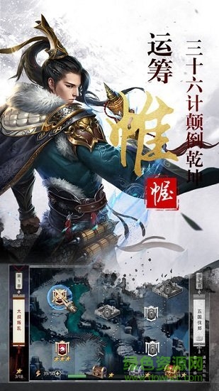 一統(tǒng)六國官方版 v1.0 安卓最新版 0