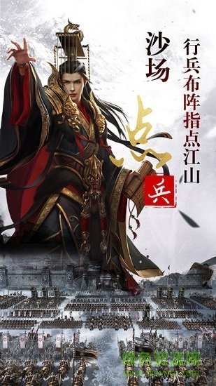 一統(tǒng)六國手游官方最新版