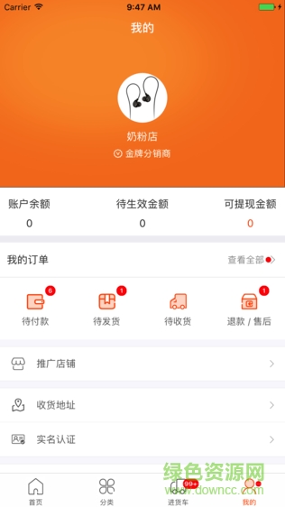 洋云倉app