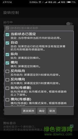 rotation control中文版(旋轉(zhuǎn)控制) v2.1.1 安卓版 2