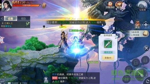 上士網(wǎng)絡(luò)俠影遮天游戲 v50.4.2 安卓版 3