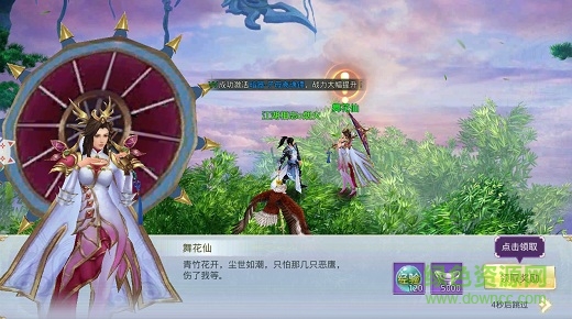 上士網(wǎng)絡(luò)俠影遮天游戲 v50.4.2 安卓版 2