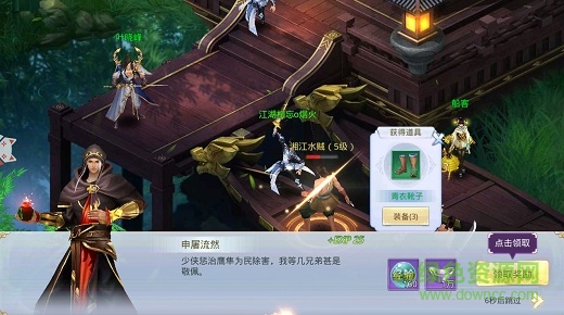 上士網(wǎng)絡(luò)俠影遮天安卓版