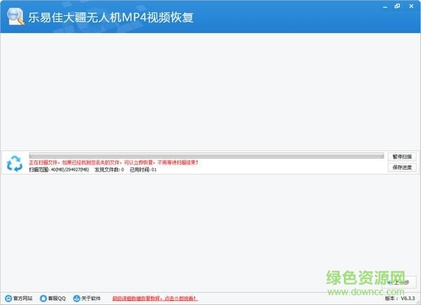 樂易佳大疆無人機視頻恢復軟件