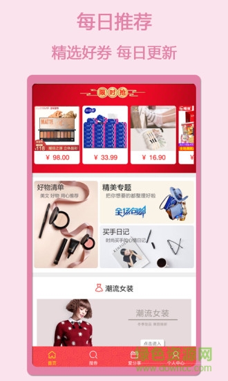 買手說 v1.8.0 安卓版 1