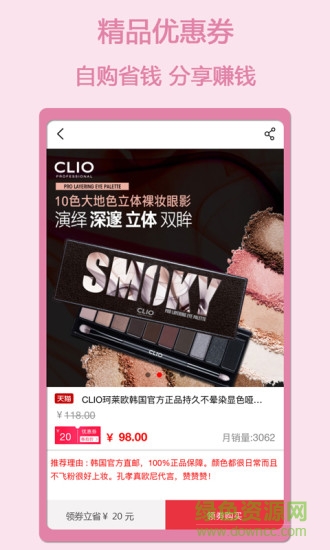 買手說 v1.8.0 安卓版 2