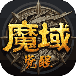 千騰游戲魔域覺醒郭富城代言版